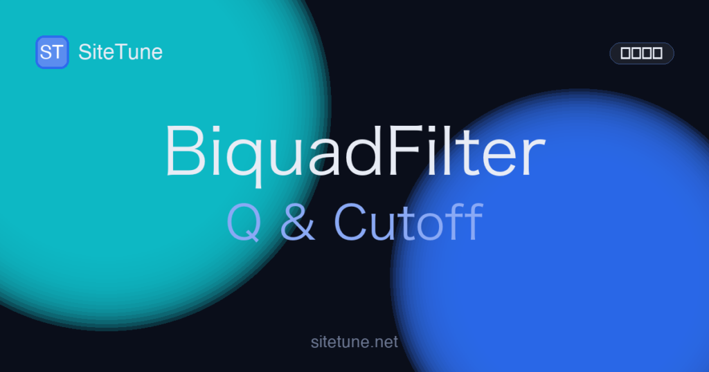 biquad-filter の記事アイキャッチ画像